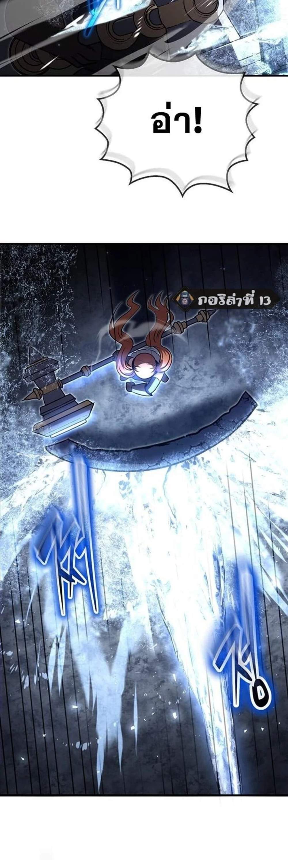 Regressed Genius Creates Mythic Items การกลับมาของอัจฉริยะผู้สร้างอาวุธตำนาน แปลไทย