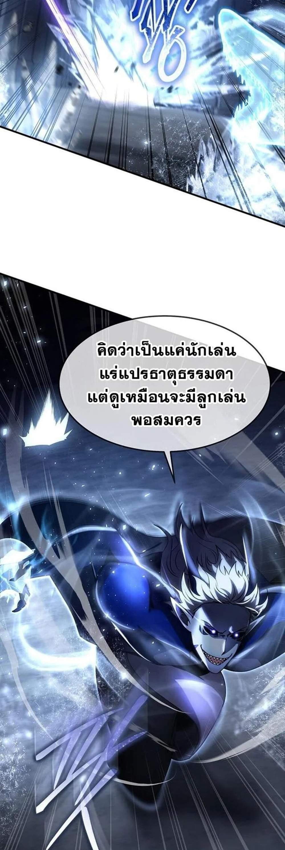 Regressed Genius Creates Mythic Items การกลับมาของอัจฉริยะผู้สร้างอาวุธตำนาน แปลไทย