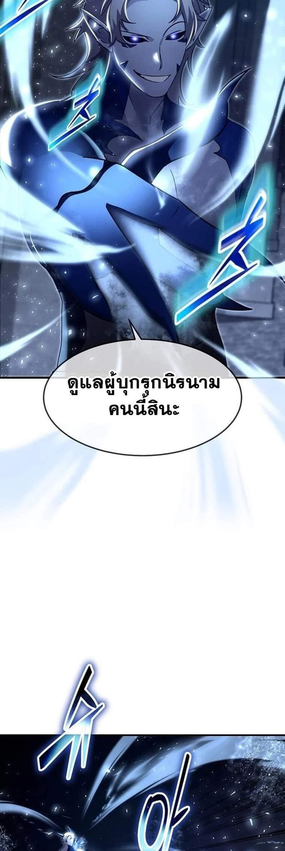 Regressed Genius Creates Mythic Items การกลับมาของอัจฉริยะผู้สร้างอาวุธตำนาน แปลไทย