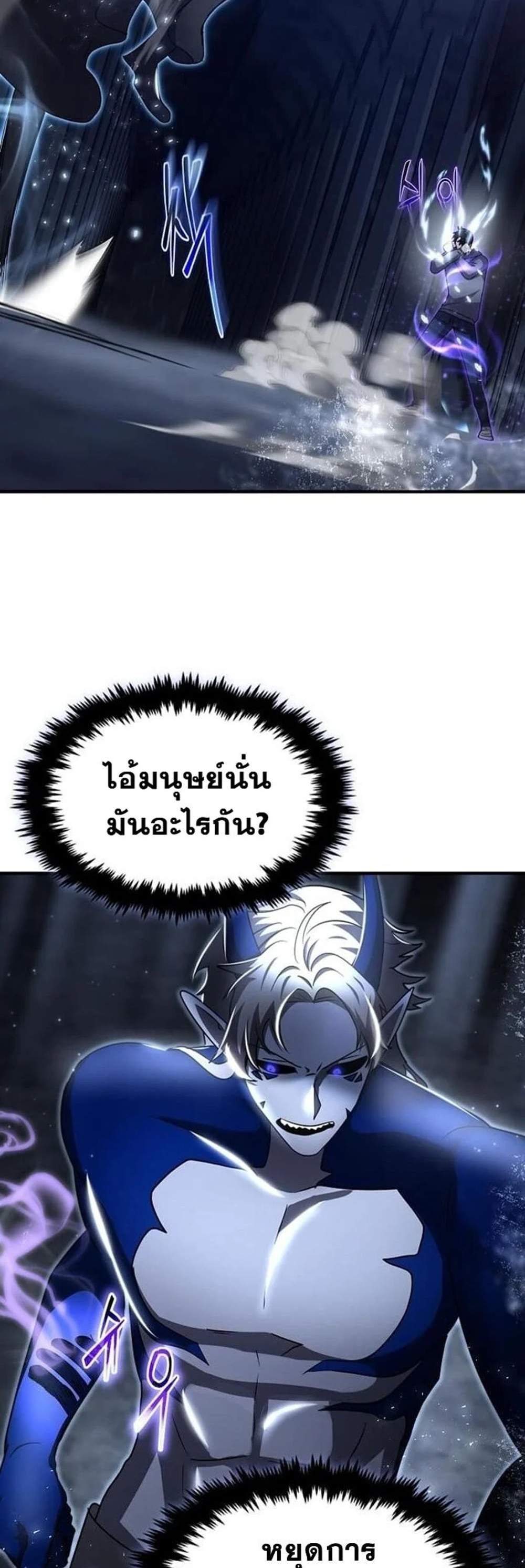 Regressed Genius Creates Mythic Items การกลับมาของอัจฉริยะผู้สร้างอาวุธตำนาน แปลไทย