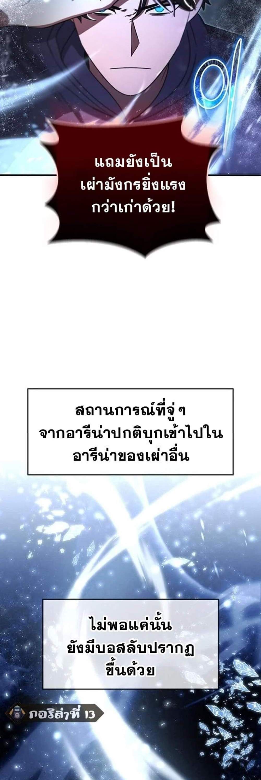 Regressed Genius Creates Mythic Items การกลับมาของอัจฉริยะผู้สร้างอาวุธตำนาน แปลไทย