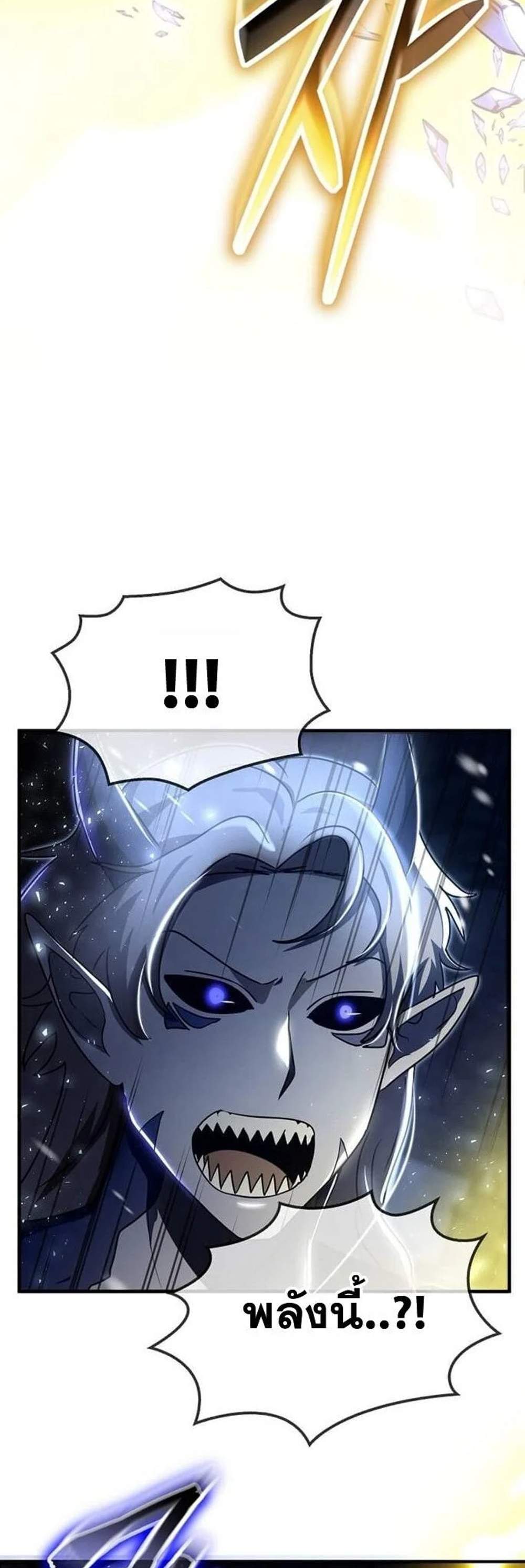 Regressed Genius Creates Mythic Items การกลับมาของอัจฉริยะผู้สร้างอาวุธตำนาน แปลไทย