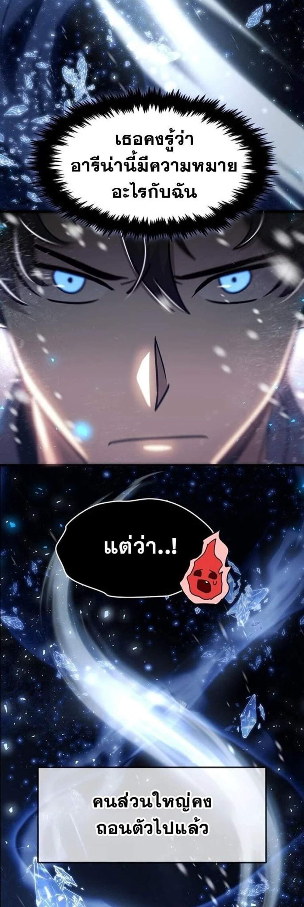 Regressed Genius Creates Mythic Items การกลับมาของอัจฉริยะผู้สร้างอาวุธตำนาน แปลไทย