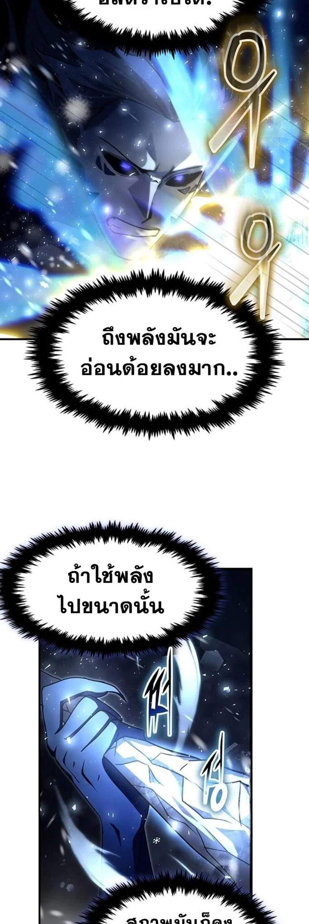 Regressed Genius Creates Mythic Items การกลับมาของอัจฉริยะผู้สร้างอาวุธตำนาน แปลไทย