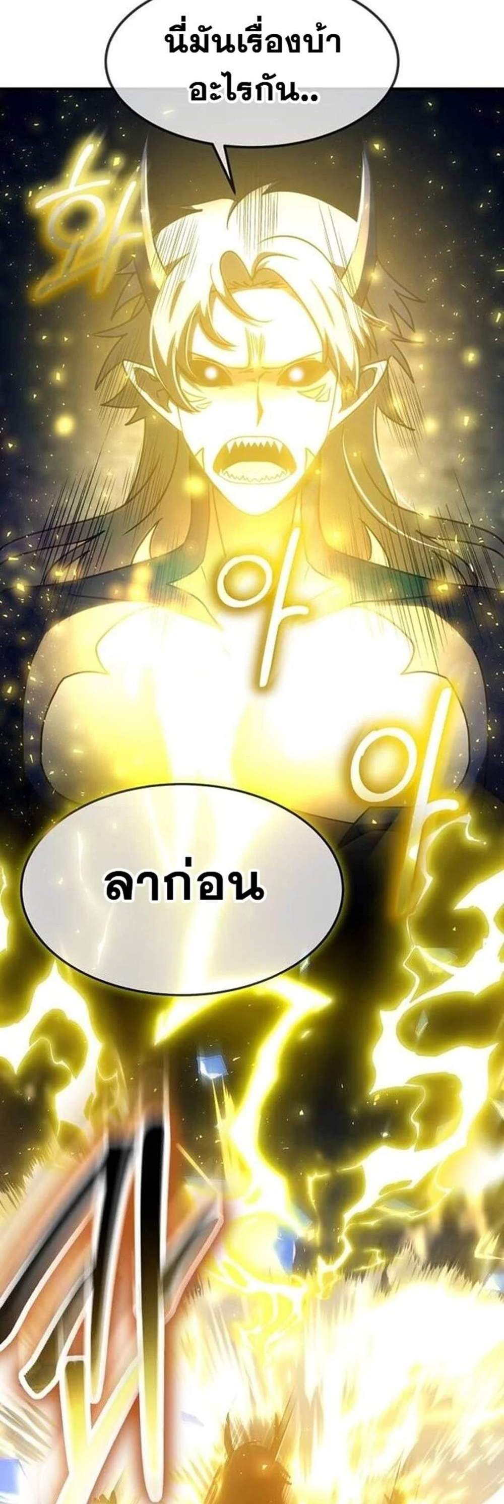 Regressed Genius Creates Mythic Items การกลับมาของอัจฉริยะผู้สร้างอาวุธตำนาน แปลไทย