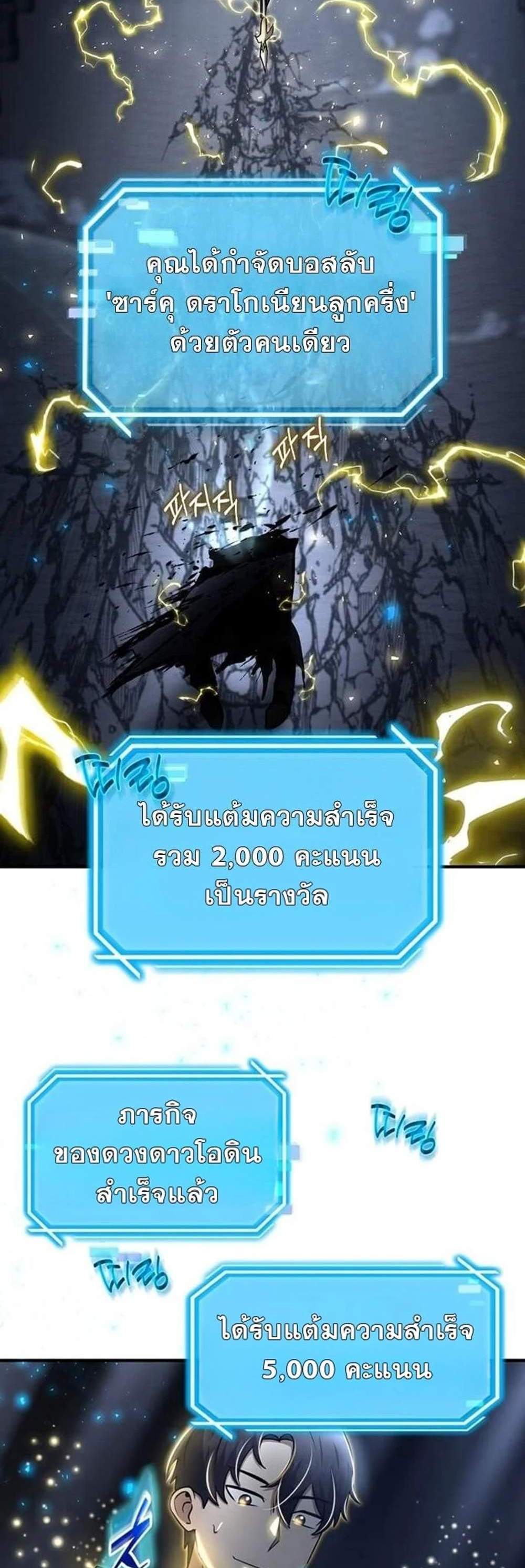 Regressed Genius Creates Mythic Items การกลับมาของอัจฉริยะผู้สร้างอาวุธตำนาน แปลไทย