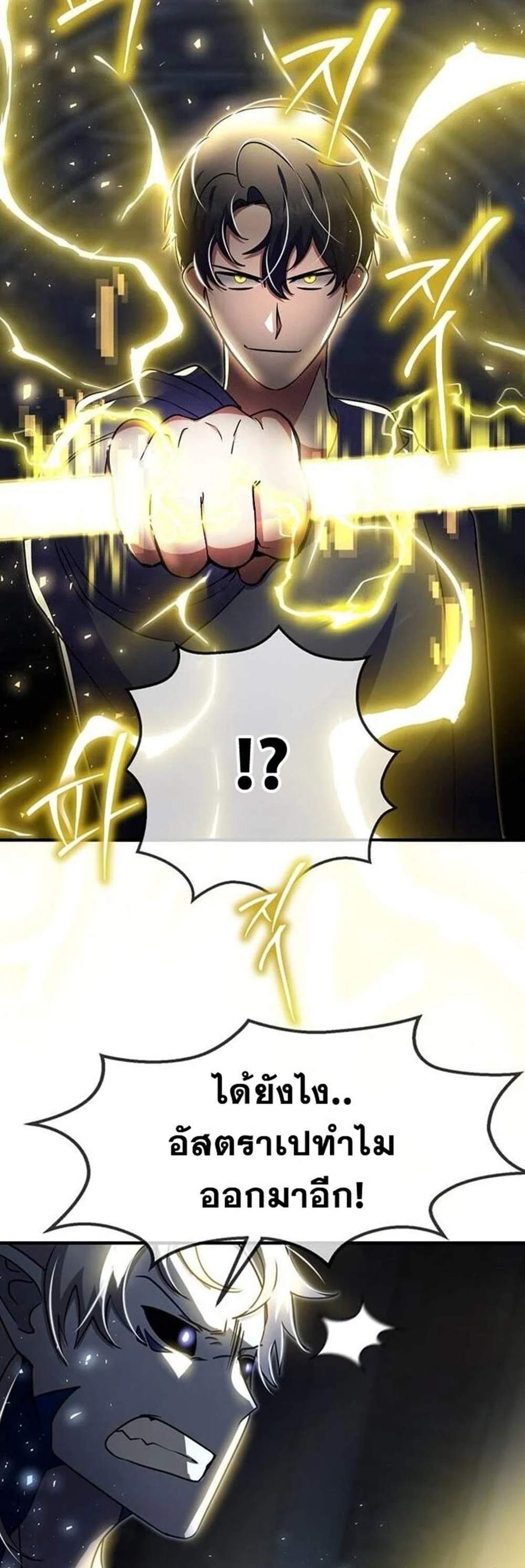 Regressed Genius Creates Mythic Items การกลับมาของอัจฉริยะผู้สร้างอาวุธตำนาน แปลไทย