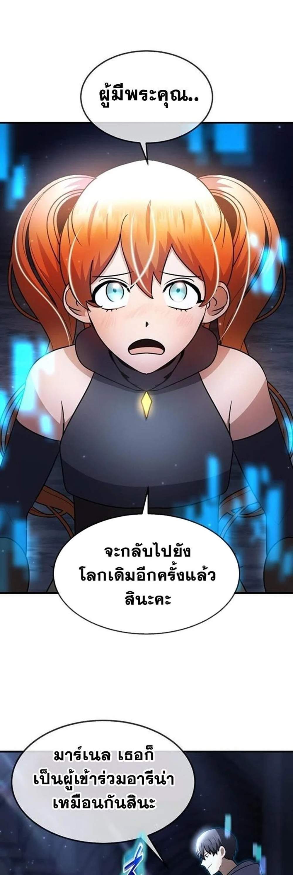 Regressed Genius Creates Mythic Items การกลับมาของอัจฉริยะผู้สร้างอาวุธตำนาน แปลไทย