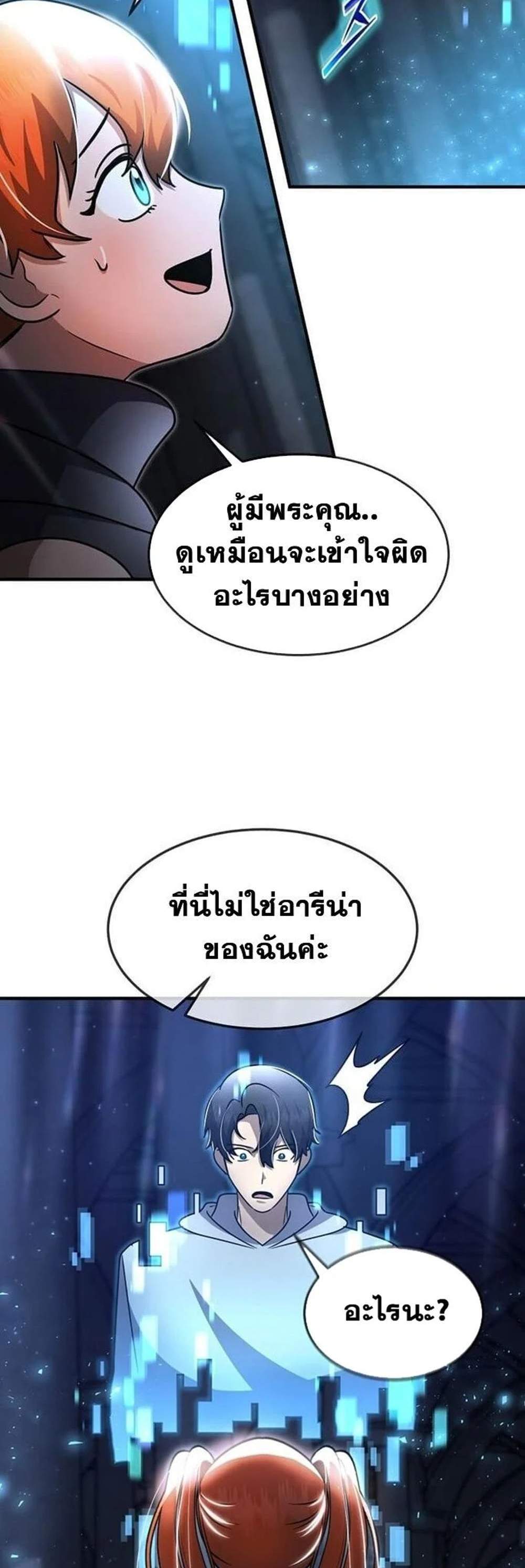Regressed Genius Creates Mythic Items การกลับมาของอัจฉริยะผู้สร้างอาวุธตำนาน แปลไทย