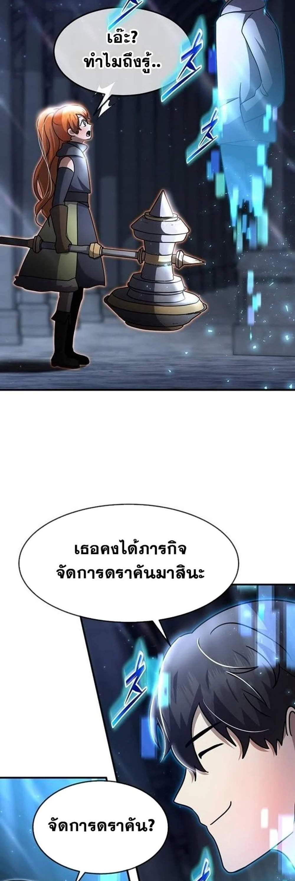 Regressed Genius Creates Mythic Items การกลับมาของอัจฉริยะผู้สร้างอาวุธตำนาน แปลไทย