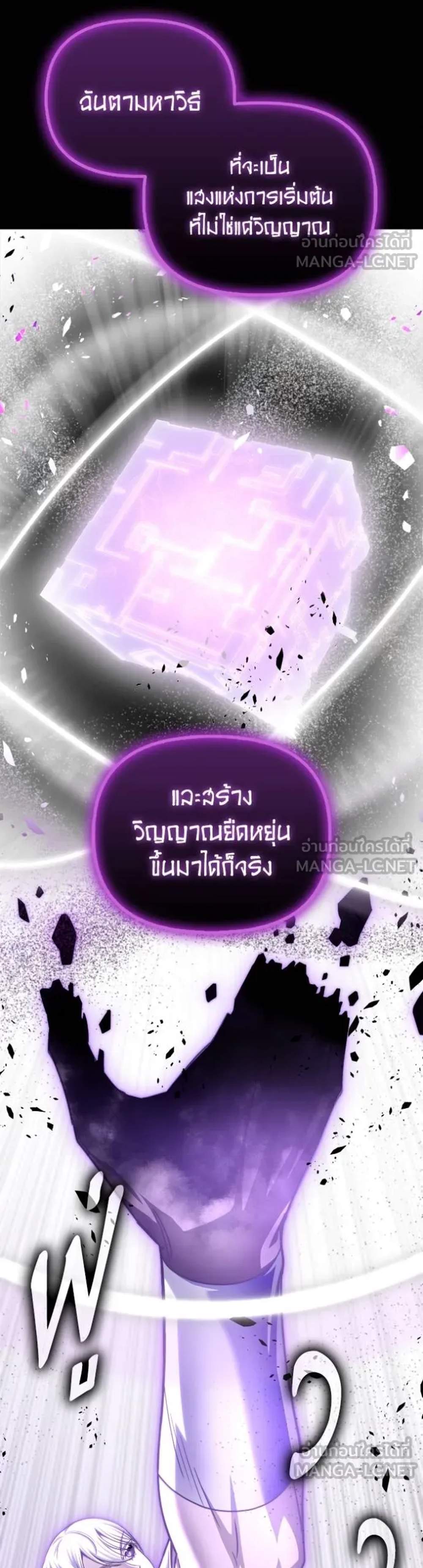 Superhuman Battlefield แปลไทย