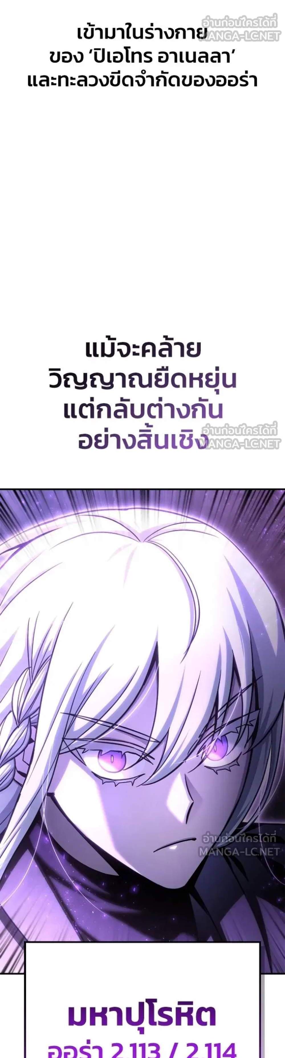Superhuman Battlefield แปลไทย