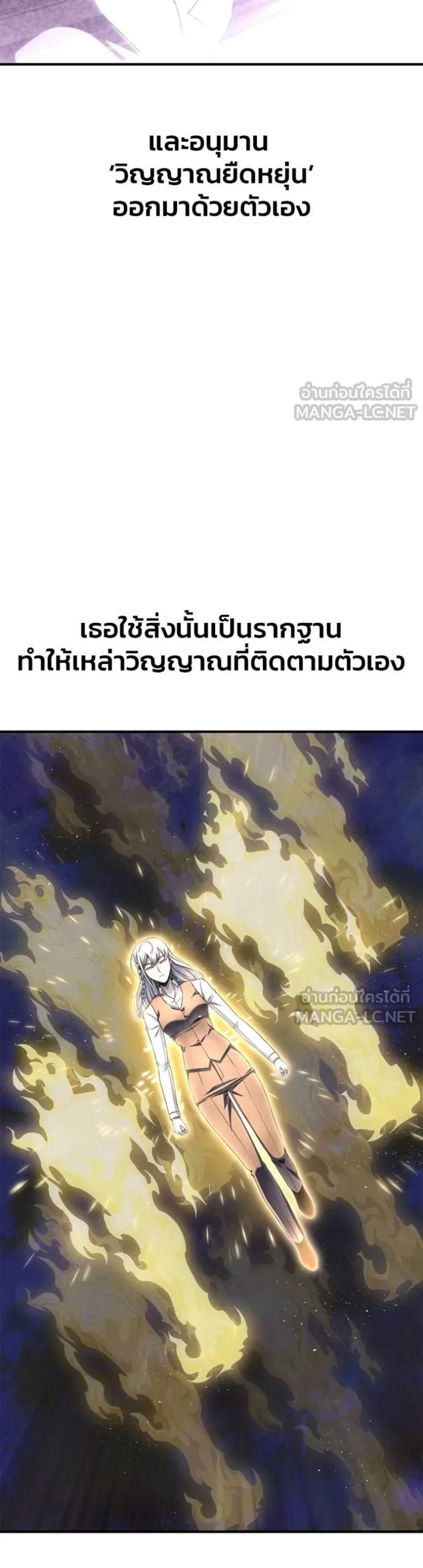 Superhuman Battlefield แปลไทย