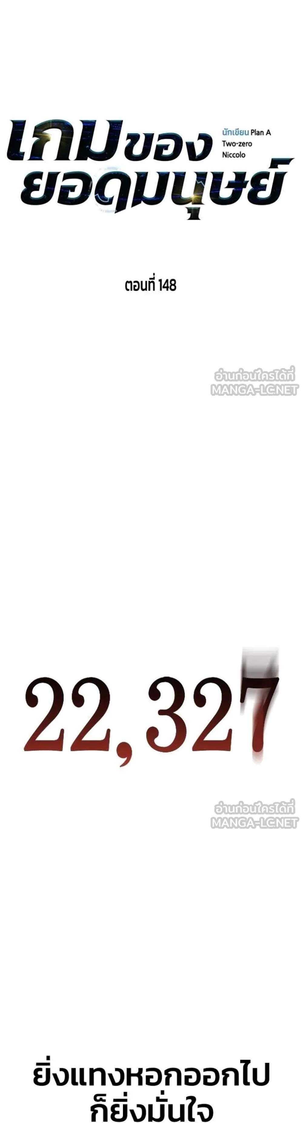 Superhuman Battlefield แปลไทย