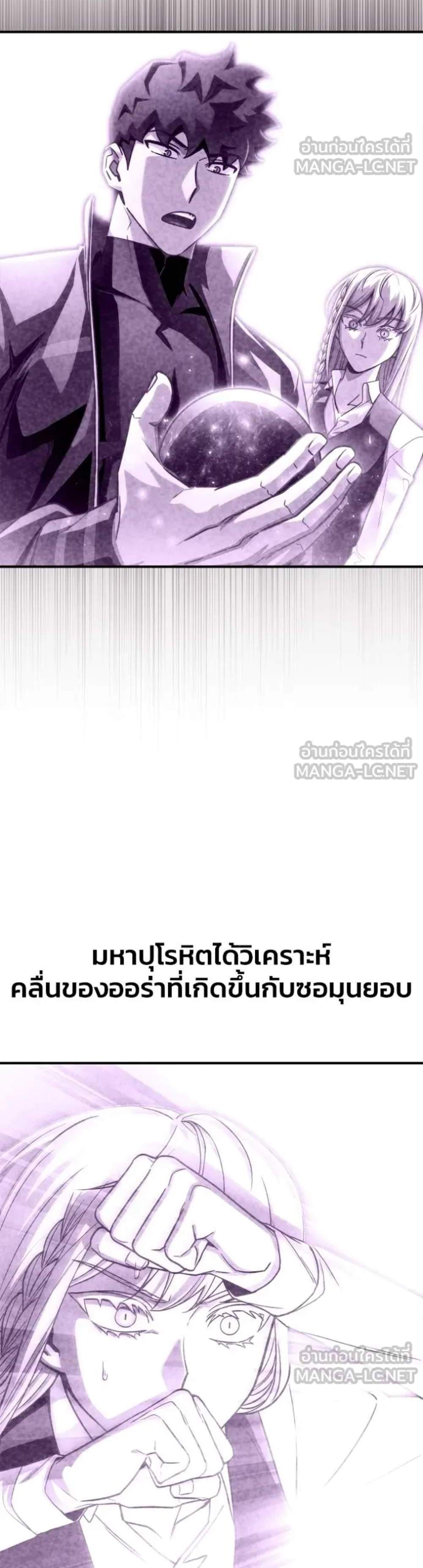 Superhuman Battlefield แปลไทย
