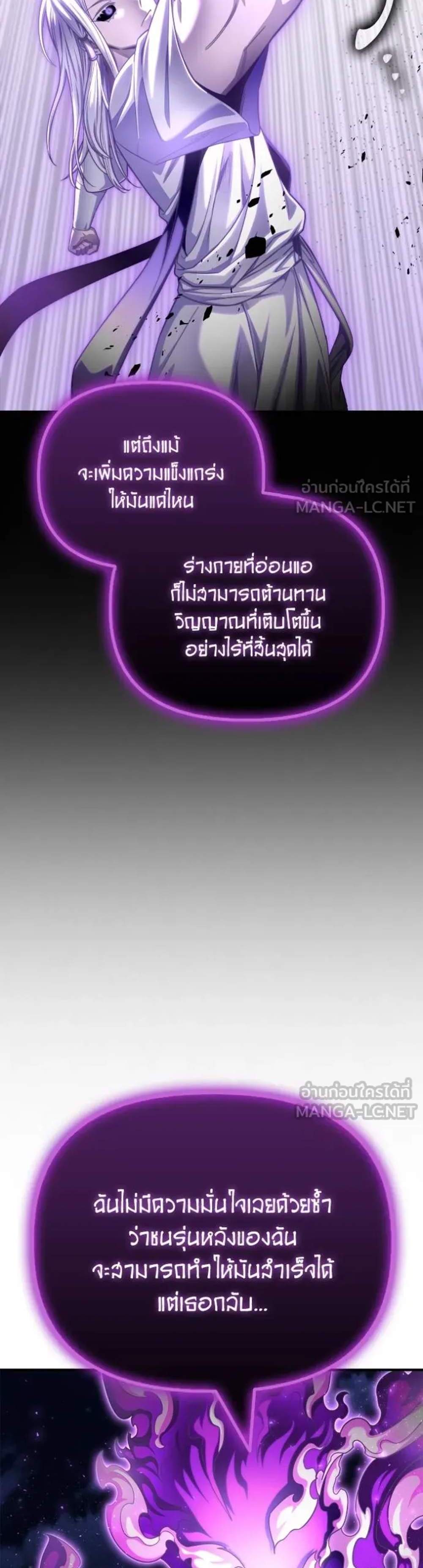 Superhuman Battlefield แปลไทย