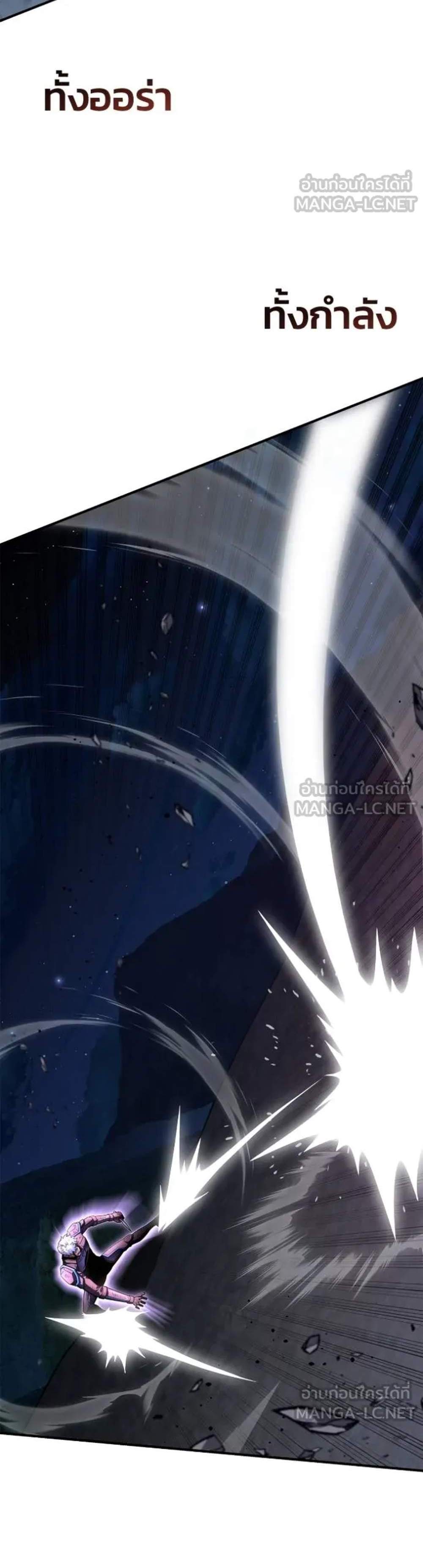 Superhuman Battlefield แปลไทย