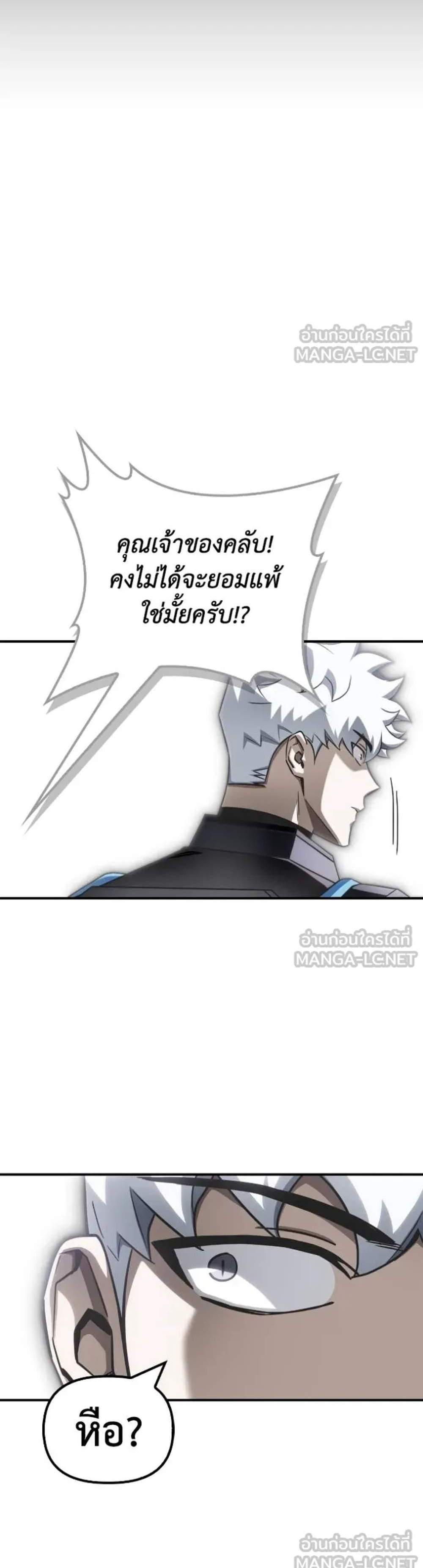 Superhuman Battlefield แปลไทย