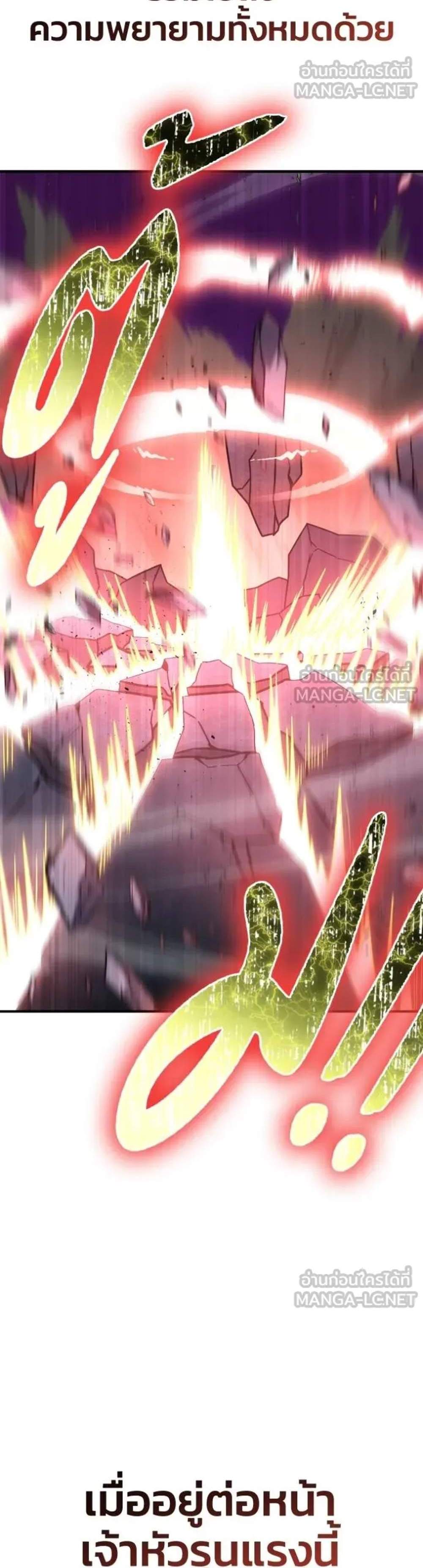 Superhuman Battlefield แปลไทย