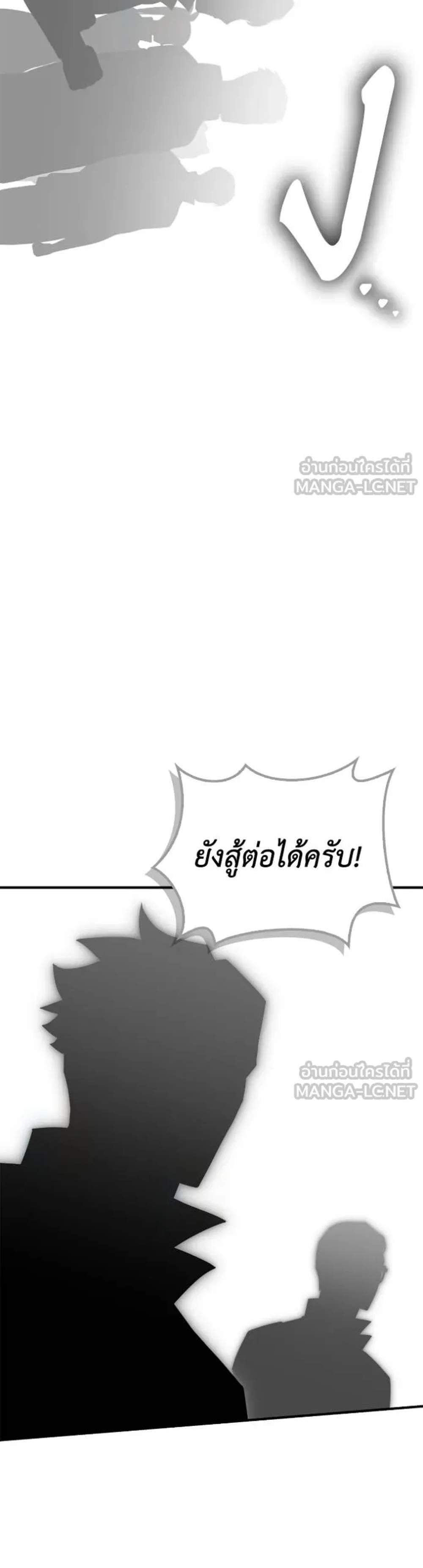 Superhuman Battlefield แปลไทย