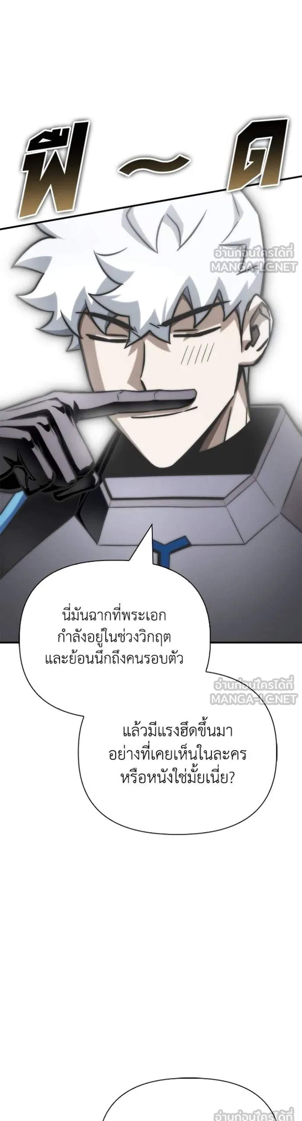 Superhuman Battlefield แปลไทย