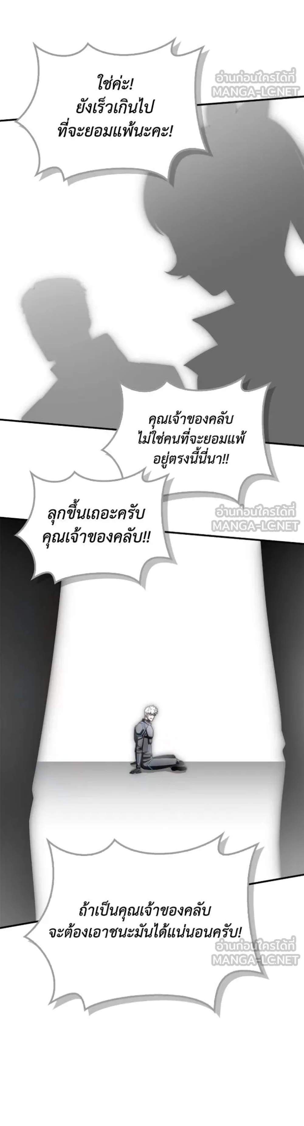 Superhuman Battlefield แปลไทย