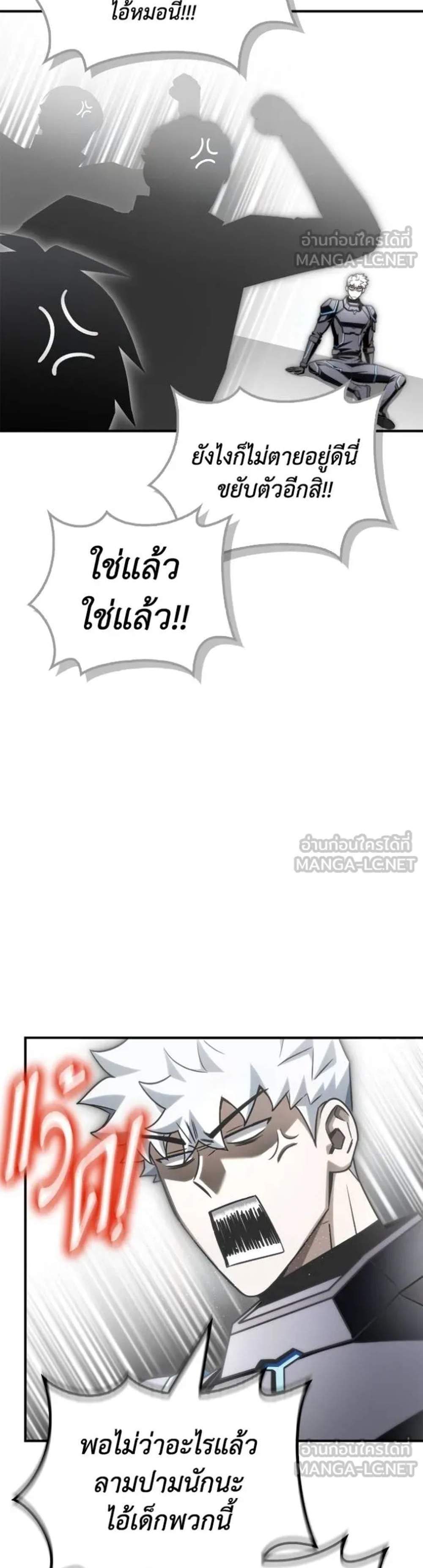 Superhuman Battlefield แปลไทย