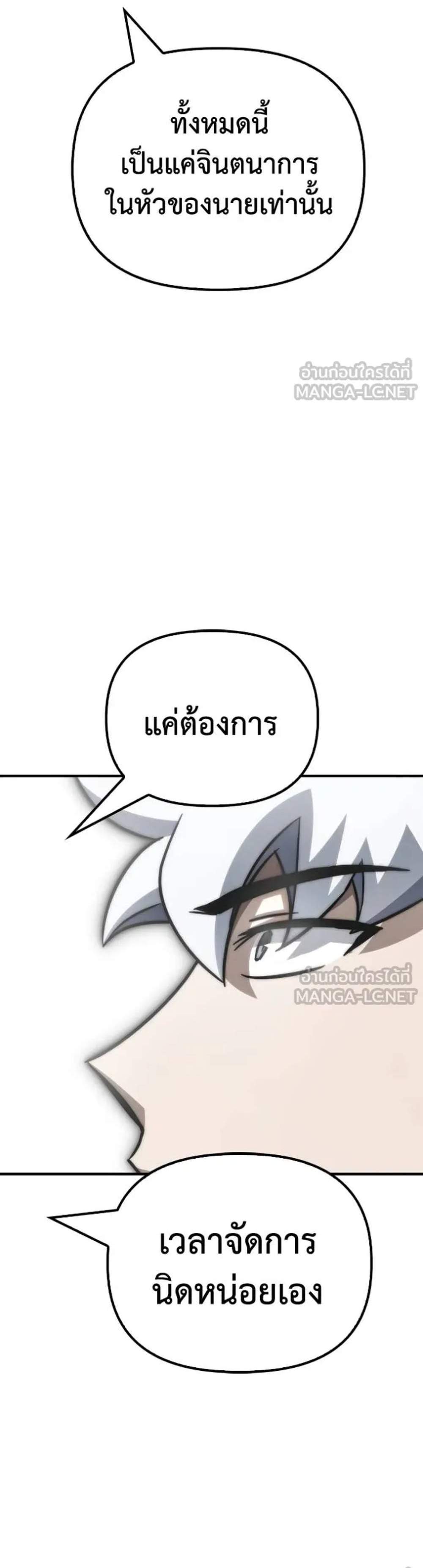 Superhuman Battlefield แปลไทย