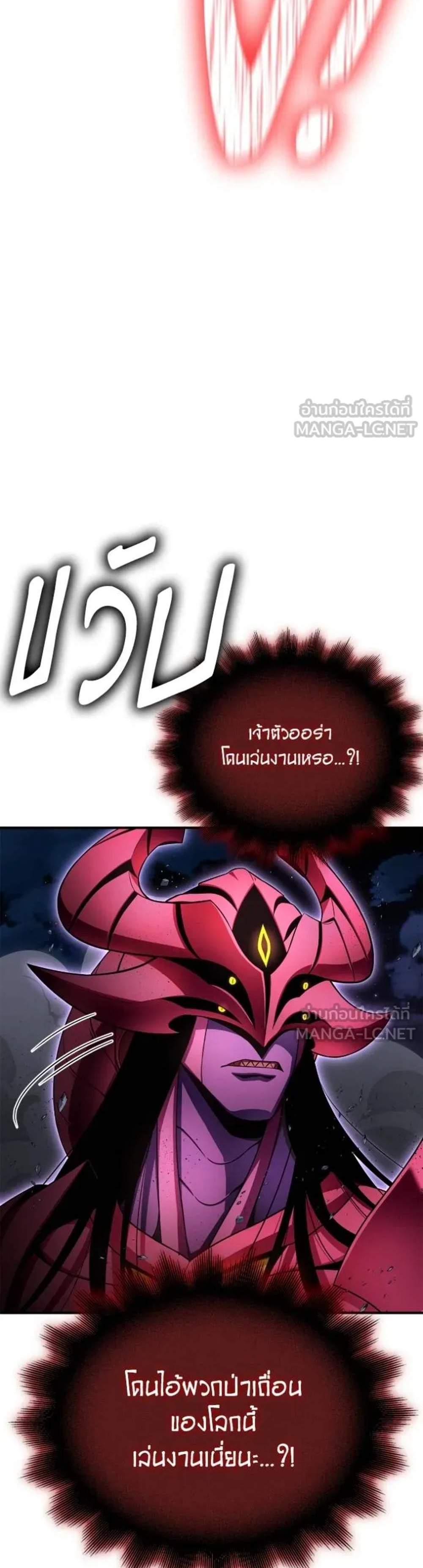Superhuman Battlefield แปลไทย