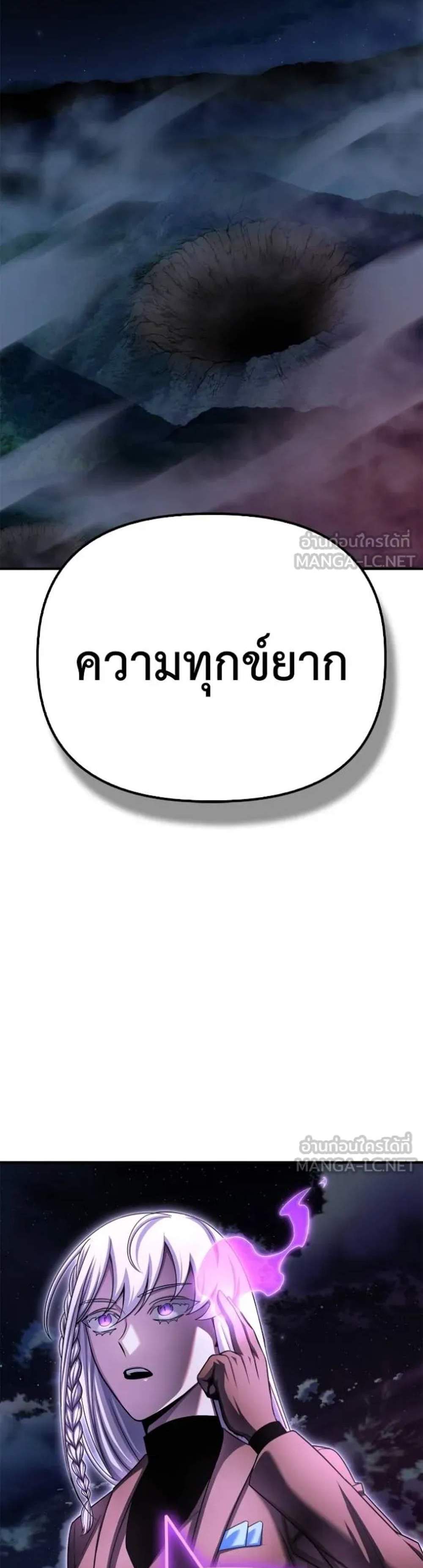 Superhuman Battlefield แปลไทย