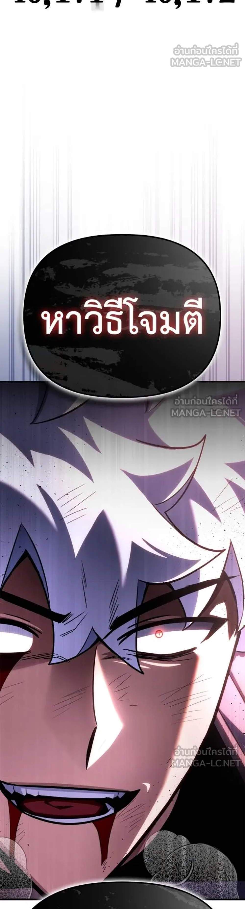 Superhuman Battlefield แปลไทย
