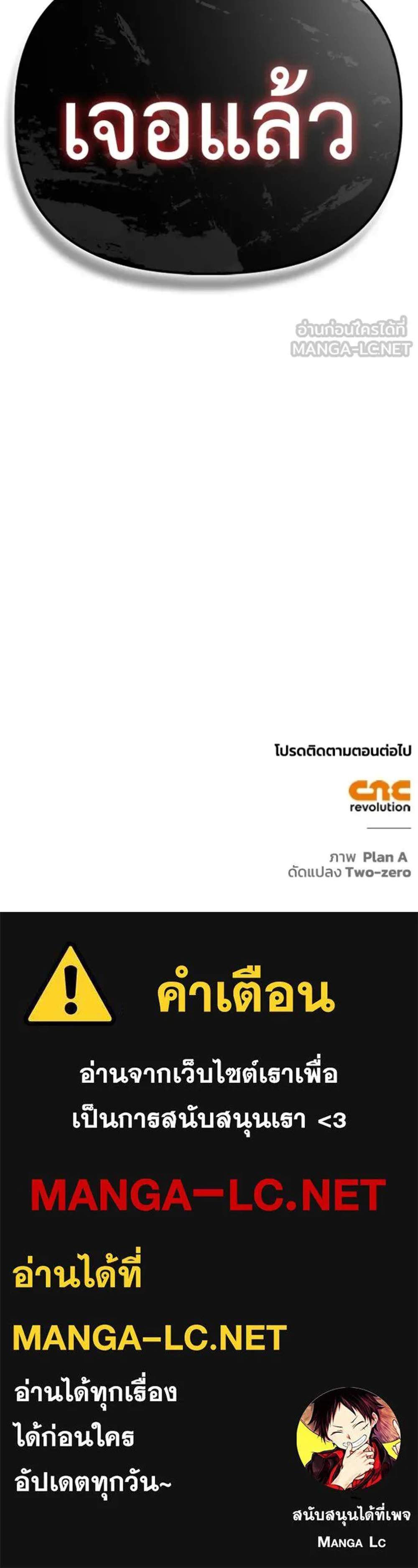 Superhuman Battlefield แปลไทย