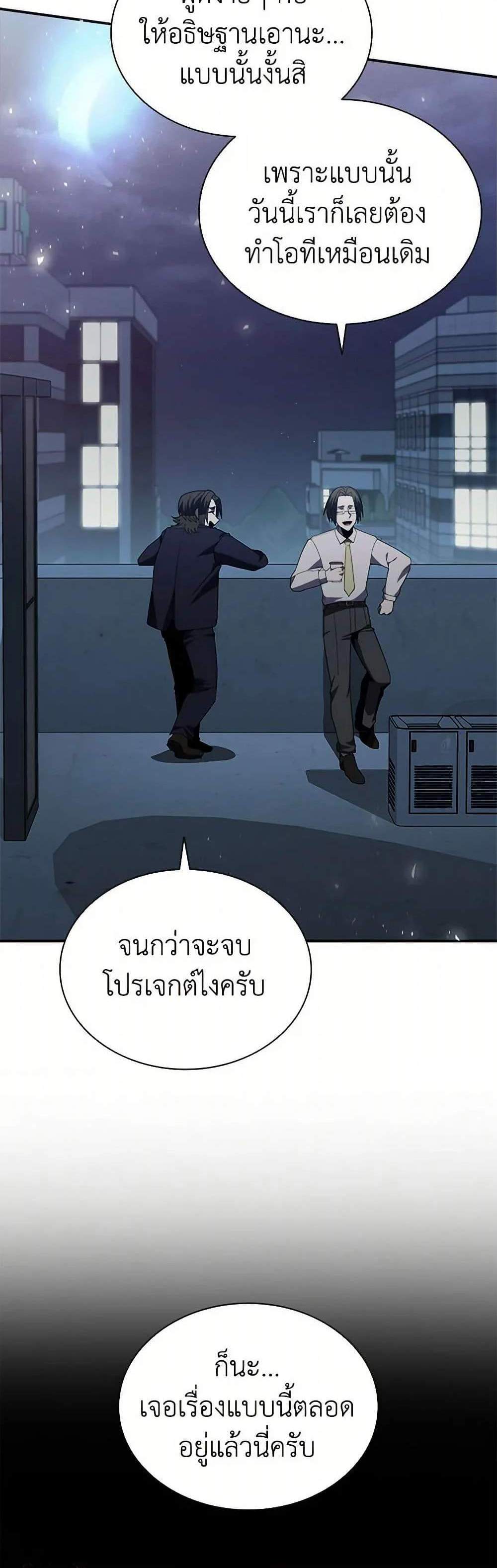 Taming Master เทมมิ่งมาสเตอร์ แปลไทย