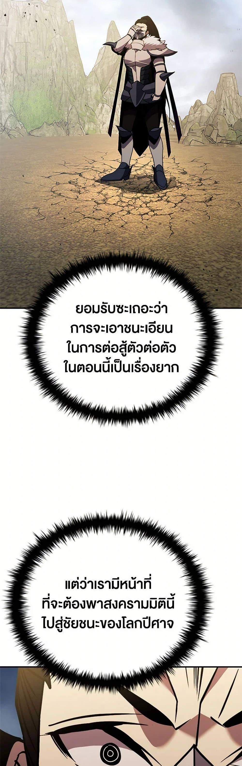 Taming Master เทมมิ่งมาสเตอร์ แปลไทย