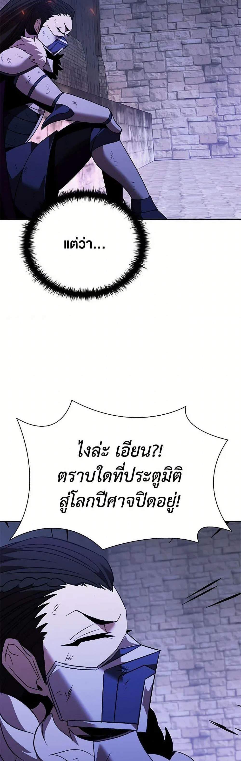 Taming Master เทมมิ่งมาสเตอร์ แปลไทย