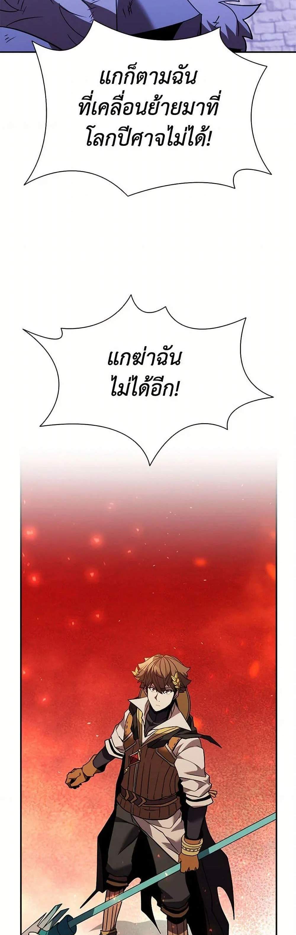 Taming Master เทมมิ่งมาสเตอร์ แปลไทย