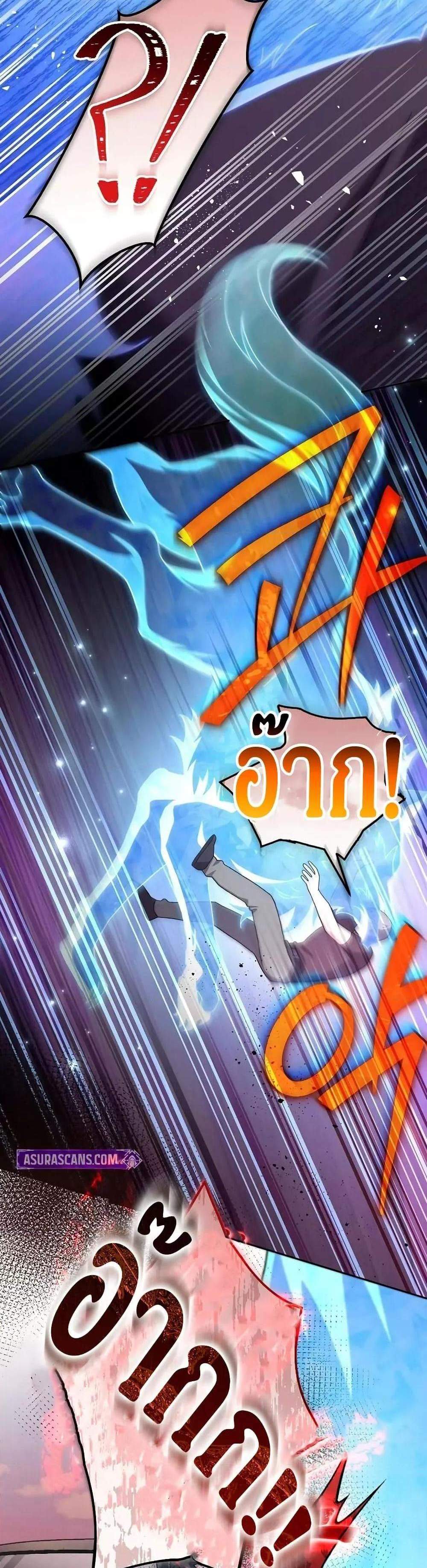 The Novel’s Extra (Remake) แปลไทย