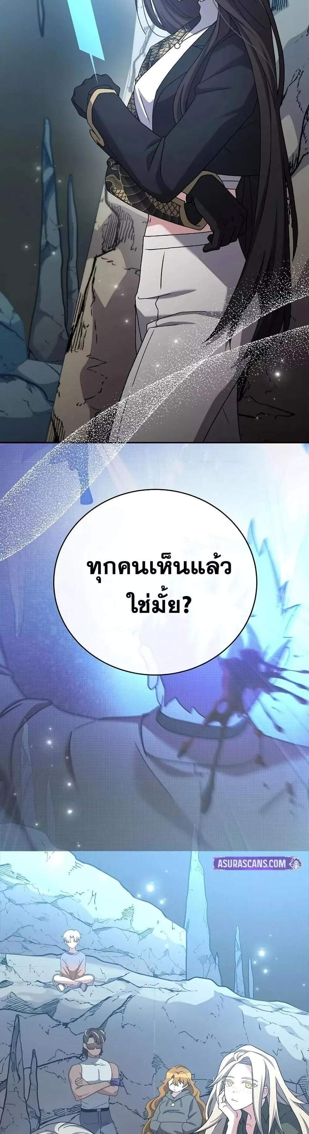 The Novel’s Extra (Remake) แปลไทย