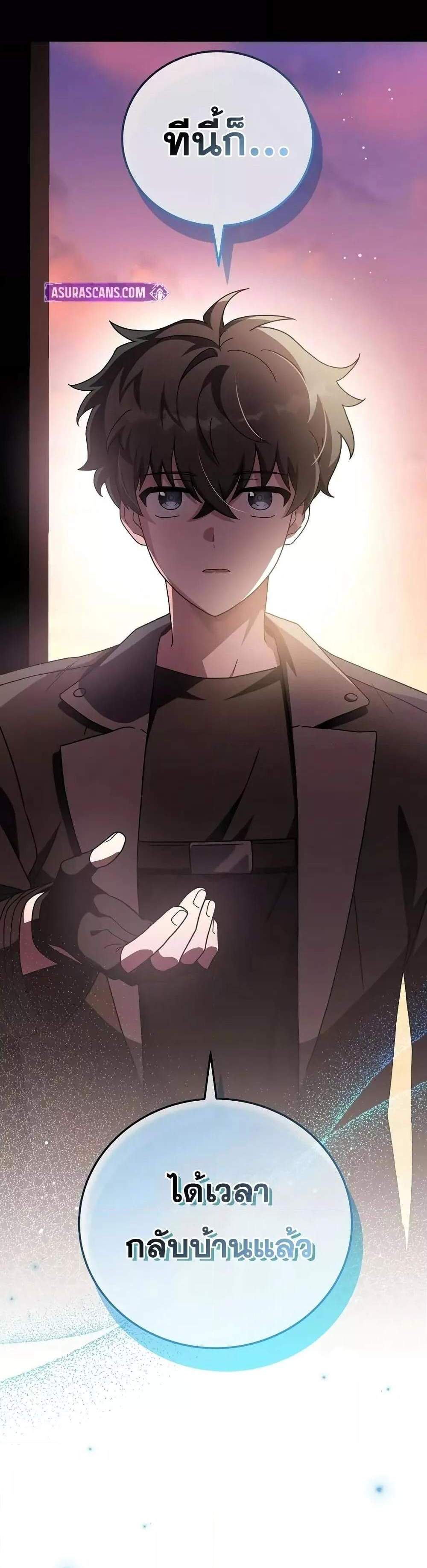 The Novel’s Extra (Remake) แปลไทย