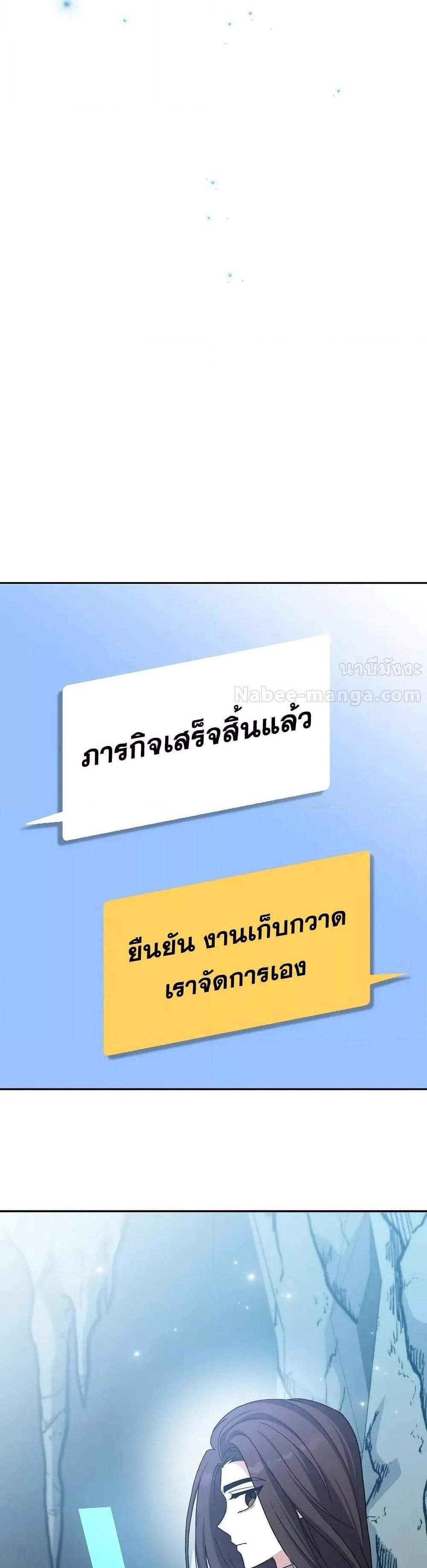 The Novel’s Extra (Remake) แปลไทย