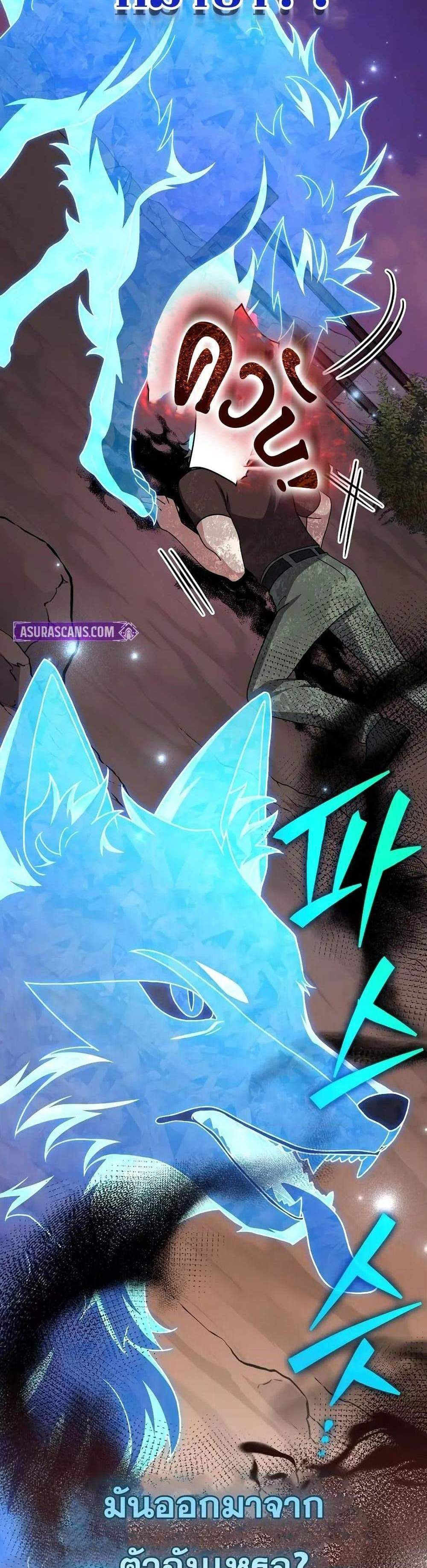 The Novel’s Extra (Remake) แปลไทย
