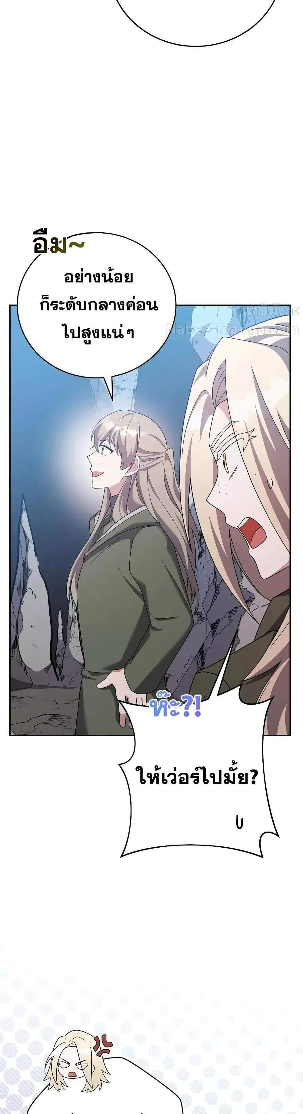 The Novel’s Extra (Remake) แปลไทย