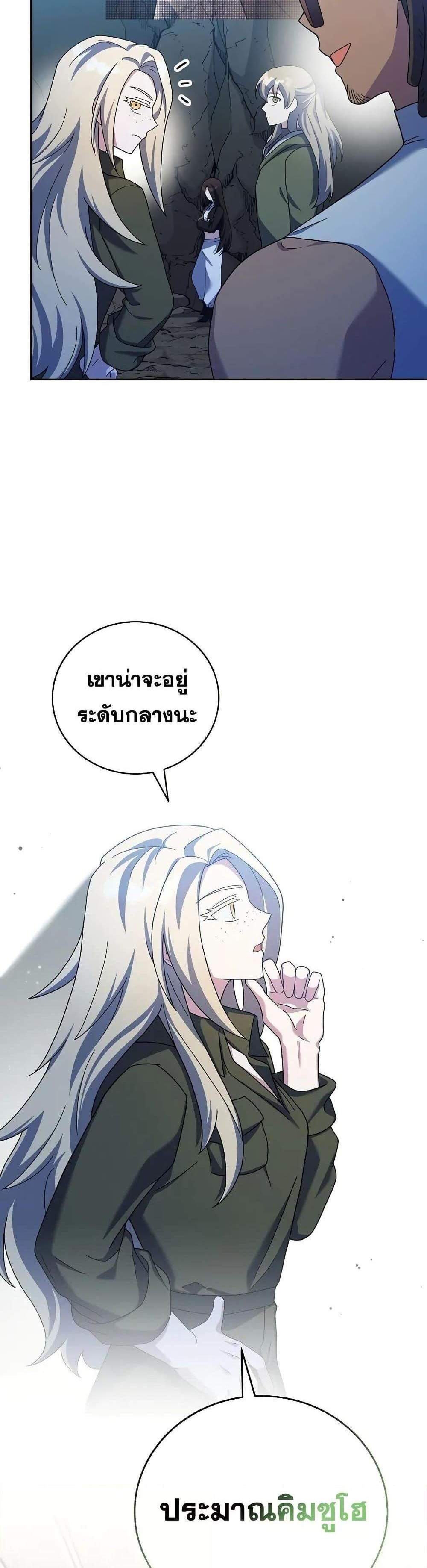 The Novel’s Extra (Remake) แปลไทย