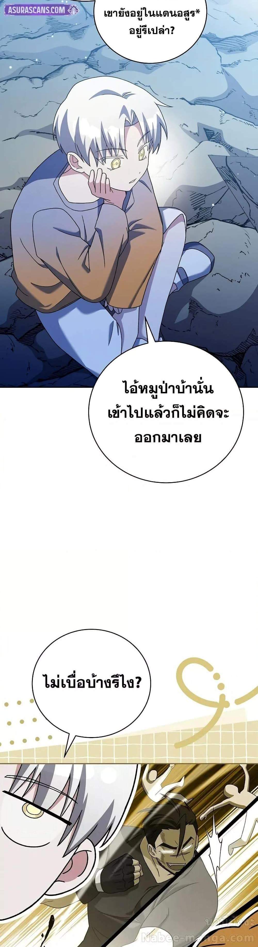 The Novel’s Extra (Remake) แปลไทย