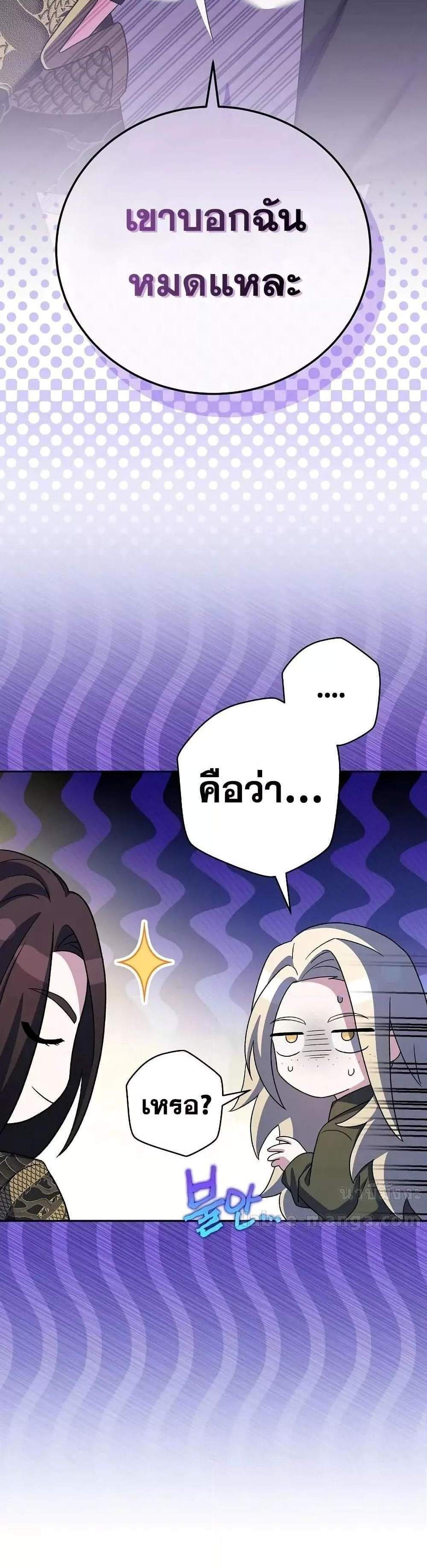 The Novel’s Extra (Remake) แปลไทย