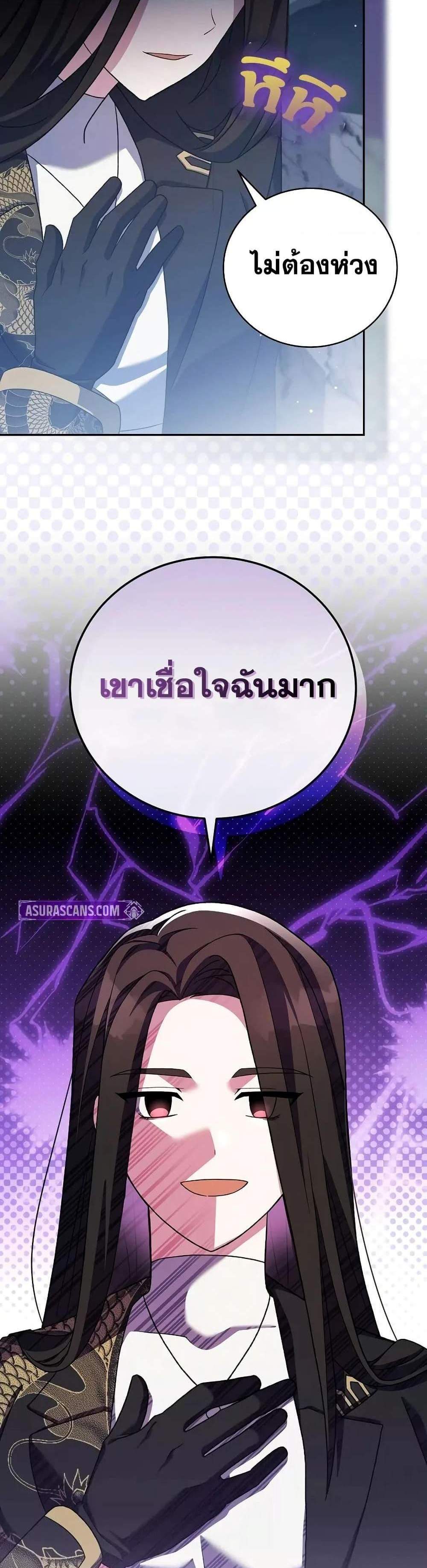 The Novel’s Extra (Remake) แปลไทย