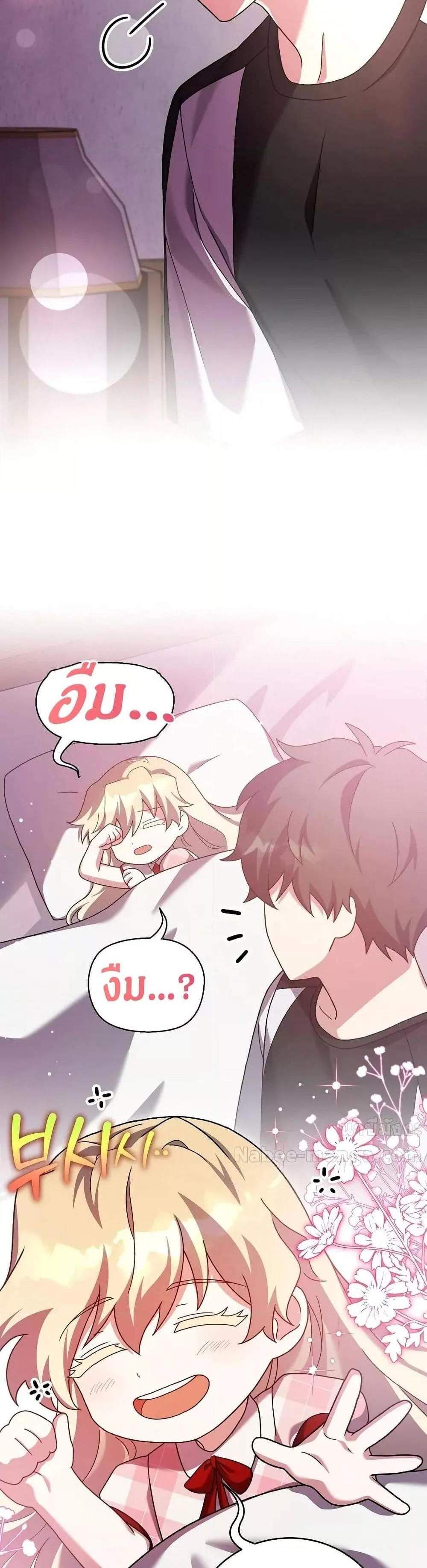 The Novel’s Extra (Remake) แปลไทย
