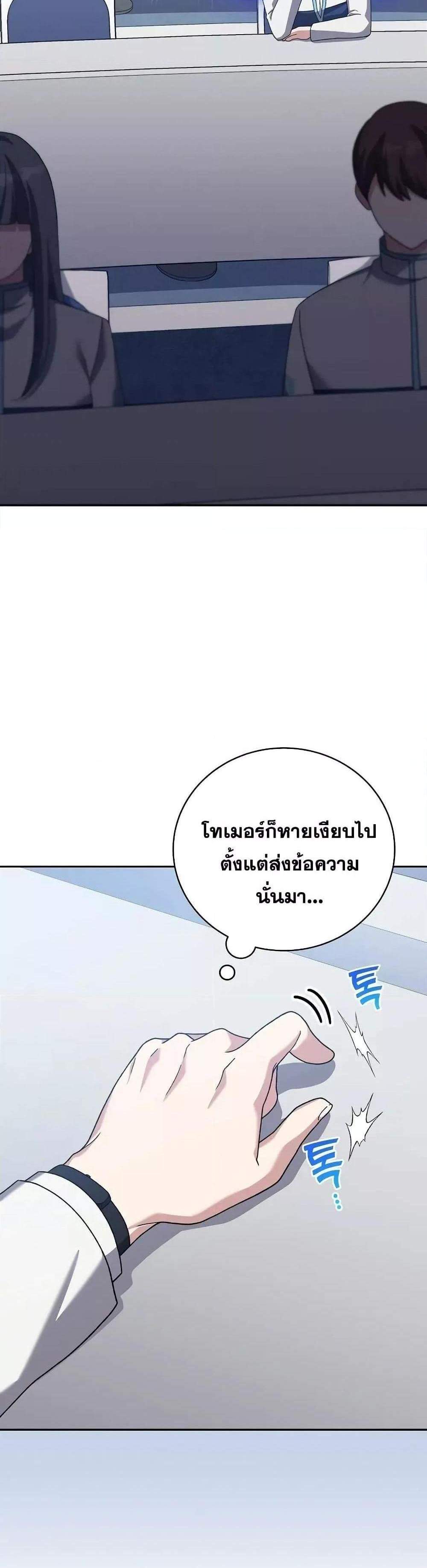 The Novel’s Extra (Remake) แปลไทย