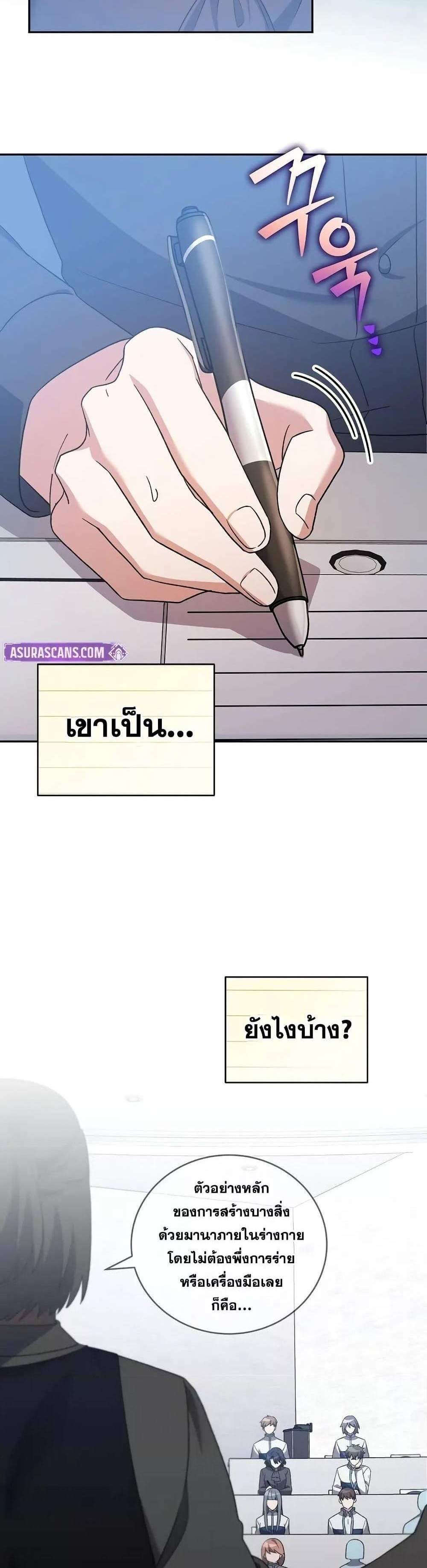 The Novel’s Extra (Remake) แปลไทย