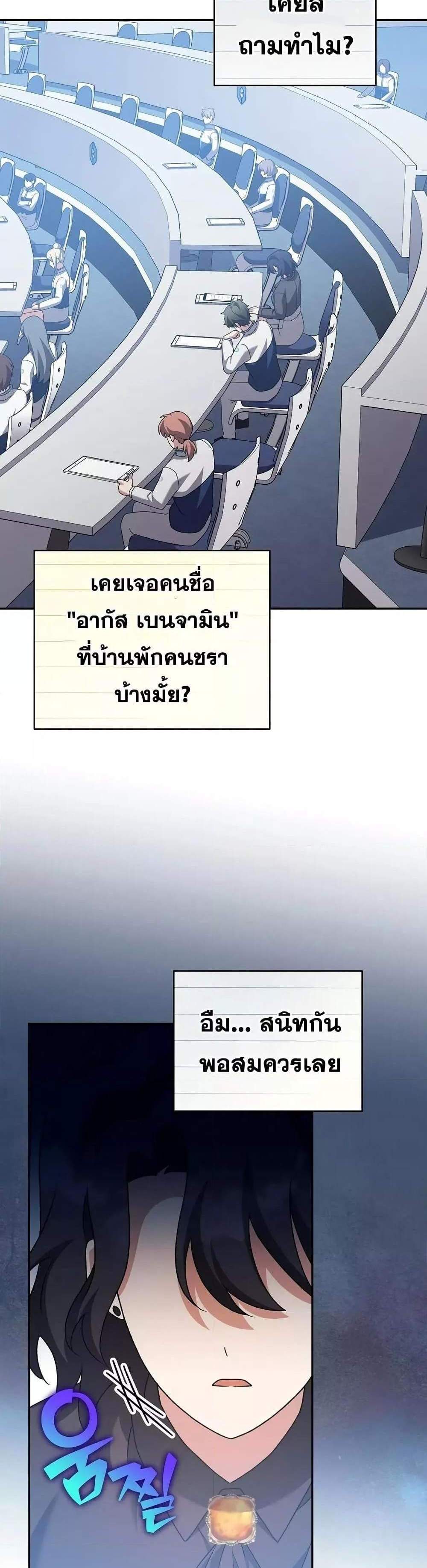 The Novel’s Extra (Remake) แปลไทย